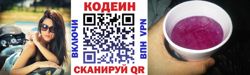 Кодеин Purple Drank  Дорогобуж 