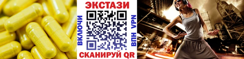 ЭКСТАЗИ 250 мг  Дорогобуж 