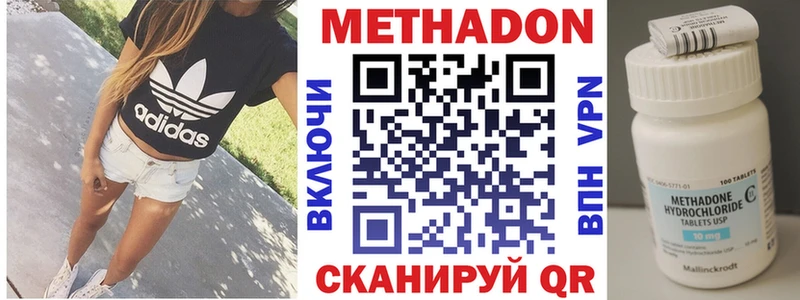 Метадон кристалл  где найти наркотики  Дорогобуж 