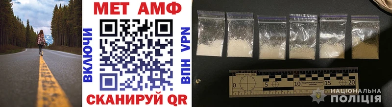 МЕТАМФЕТАМИН Methamphetamine Дорогобуж