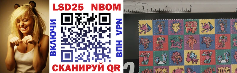 Марки NBOMe 1,8мг  Дорогобуж 
